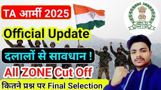 Ta army bharti result कब आयेगा।।Ta army merit list।।Ta army bharti 2025 cut off।।