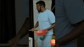 በረሮ 😂😂😂 #Shorts #besintu #besintu_sitcom #ebs