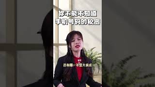 你不能不知道 手机号码的秘密