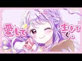 【初オリジナル曲】‐ love♡craft 華崎びいず【個人vtuber】