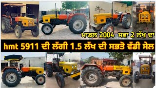 Hmt 5911 tractor for sale || Model 1986,1990,1982,1995,1996,2000,2002,2004  hmt tractor for sale