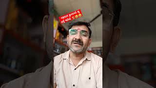 વફાદાર કુતરા એ શુ કર્યું જોવો 🐒😂🤣#shortsvideo #comedyshorts #comedyreels #shortsfeed #dog #dogs