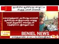 குமரியில் ஆசிரியருடன் ஓட்டம் பிடித்த பள்ளி மாணவி kanniyakumari news 2023