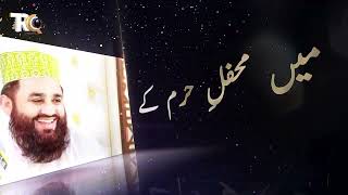 Mein Lab Kusha Nahi Hoon by Khalid Hasnain Khalid   TRQ Production   Official Lyrical Video