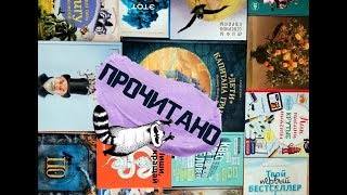 ПРОЧИТАНО/ Графические романы/ Пиши, сокращай, Дети капитана Гранта, Терри Пратчетт,