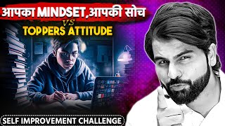 Challenge! Biggest Difference Between Topper \u0026 Average Student Mindset | Study Motivation | ABK Sir