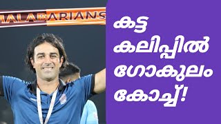 എടികെയെ വീഴ്ത്തിയപ്പോള്‍ ഐഎസ്എല്ലിനെ കളിയാക്കി മലബാറിയന്‍സ് പരിശീലകന്‍! vincenzo alberto