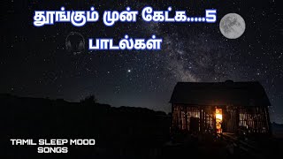 Tamil Sleeping songs || Tamil relaxing songs || listen to before going to sleep