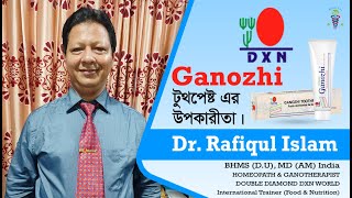 Dxn Ganozhi টুথপেস্টের উপকারিতা