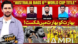 Ind vs Aus Final - Australia Won the 6th World Cup - Haarna Mana Hay - Tabish Hashmi - Geo News