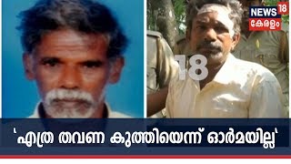 ചിതറ കൊലക്കേസ്: പ്രതി ഷാജഹാനെ കൊലപാതകം നടന്ന സ്ഥലത്ത് എത്തിച്ച് തെളിവെടുത്തു- Live