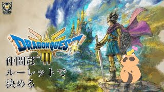 ＃２　爺ファンタジー（※ネタバレ有り）【HD-2D版ドラゴンクエストIII　そして伝説へ…】