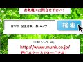 空室対策・東京都調布市・賃貸アパート・賃貸オーナーのリスクとは