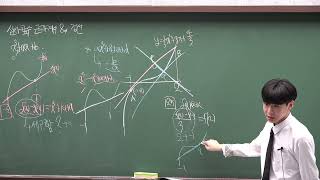 수2 접선의 방정식 심화개념