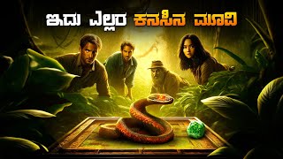 Jumanji Movie Explained In Kannada • Adventure Thriller