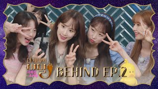 우주소녀 대저택의 비밀 : 사라진 소녀들 BEHIND2