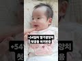 딸기향을 처음 경험하는 54일차 아기 baby cutebaby 아기양치 딸기맛