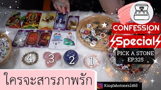 ใครจะมาสารภาพรักกับคุณ?💍PICK A CARD/STONE | EP.325 ดูดวง อ.กิ่งฟ้า | Timeless \u0026 Charms