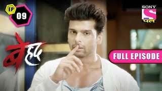 Arjun Decides To Teach Maya A Lesson| Beyhadh Season 1 | Ep 9 | 22 Aug 2022