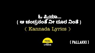 O Priya Song lyrics in Kannada| KS Chithra| Gurukiran @FeelTheLyrics