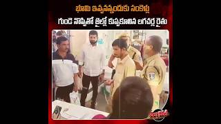 తెలంగాణ రైతుల గోస Telangana farmers dying in Congress rule #telangana #farmersprotest #revanthreddy