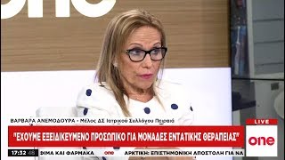 Νοσοκομεία χωρίς ογκολογικά φάρμακα – Πώς αντιμετωπίζονται οι ελλείψεις