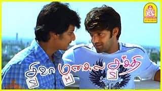 உங்க Close Friend-அ பத்தி சொல்லுங்க | Siva Manasula Sakthi Movie Scenes | Jiiva | Anuya | Arya |