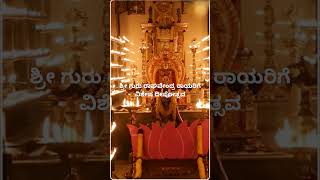 Mantralayam Sri Guru Raghavendra Swamy Hindu temple God devotional song shorts music kannada