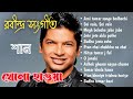 Rabindra Sangeet Audio Album, Shaan, khola Hawa...