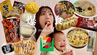 【コンビニ爆食】セブンイレブン食べ放題 🍜🍞🧁🍕