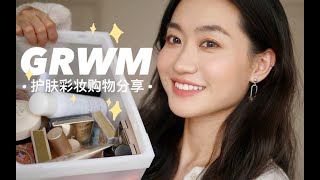 GRWM 用新品化个丝绒蜜桃感妆容！ | 一起聊聊近期购入的护肤彩妆