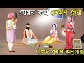 এই 11 টি কর্মই আমাদের পরবর্তী জন্ম নির্ধারণ করে | Garud Puran Katha | গরুড় পুরাণ | गरुड़ पुराण