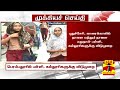 breaking பெரம்பலூரில் பள்ளி கல்லூரிகளுக்கு விடுமுறை perambalur school leave thanthitv