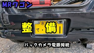 【MF21S MRワゴン】整備part24