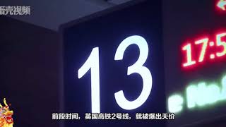 稱霸53年的日本新幹線，9年內就被中國高鐵超越，英國太羨慕