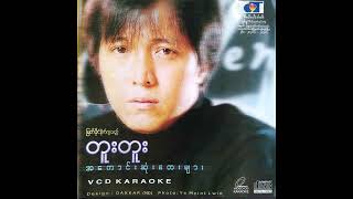 တူးတူး အကောင်းဆုံးတေးများ (2001)