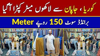 Gents Suits Just Rs 150 Meter | Gents Suit Wholesale Market | Branded Pent Coat | Winter Suiting