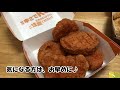 期間限定！マクドナルドの「スパイシーチキンマックナゲット」を食べたら意外な反応が…　 if you eat hot chicken at mcdonald s surprising reaction