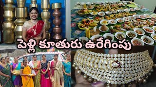 పెళ్లి కూతురు ఉరేగింపు  | పల్లకి ఊరేగింపు  |  పెళ్లి పెద్దల భోజనాలు | marriage vibes