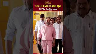 STYLE AND CLASS ENTRY ஆக கொடுத்த கமல் | #Shorts | #kamalhaasan | #airport | #chennai