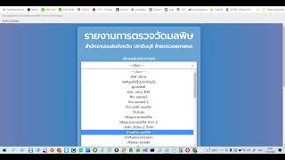 #webappsบันทึกผลการตรวจมลพิษสำนักงานขนส่งจังหวัดปราจีนบุรีฝ่ายตรวจสภาพรถ