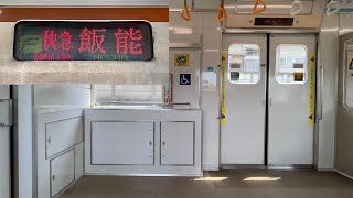 【走行音】東京メトロ7000系7101F「三菱（2レベル）IGBT-VVVF＋かご形三相誘導電動機 • 純電気ブレーキ対応」西武池袋線 小手指〜入間市 区間（【31S】西武線内 F快急 飯  能 行）