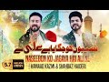 Naseebon Ko Jagaya Hai Ali Ne - Hammad Kazmi & Shahbaz Haideri | New Qasida 2020