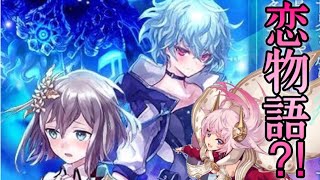 【タガタメ 解説】FgG３タイトルコラボ詳細！ 『誰ガ為のアルケミスト』『The Alchemist Code』