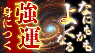 🐉すべての問題が消えます✨悪縁、悪運、前世カルマからなにもかもすっきりきれいに取り去ってくれる✨最高の幸運だけ与えてくれる邪気祓いの究極ヒーリングが始まるので、必ず受けてください🐉