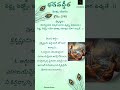 భగవద్గీత శ్లోకం 2 48 krishna telugu quotes praneethnani bhagavadgita