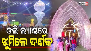 କଳିଙ୍ଗ ଷ୍ଟାଡିୟମ ଓଲି ଲ୍ୟାଣ୍ଡରେ ଝୁମିଲେ ଦର୍ଶକ | olly's land kalinga stadium bhubaneswar