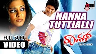 Raam | Nanna Tutiyalli | Video Song | Dr.Puneeth Rajkumar | Priyamani | V.Harikrishna |Udith Narayan