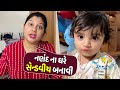 રાજકોટ મારા નણંદ ના ઘરે સેન્ડવીચ બનાવી🥰 - Vlog | Pagal Gujju