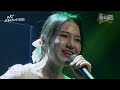 최지예 《뒤돌아봐라》 마이스테이지🎤 15회 240926